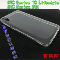 在飛比找蝦皮購物優惠-HTC Desire 825  /10 Lifestyle 