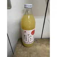 在飛比找蝦皮購物優惠-林檎製造所 日本青森蘋果汁 一瓶1000ml 免運費