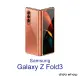【Didoshop】三星Galaxy Z Fold3 6.2吋 電鍍幻彩殼(SX087)