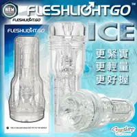 在飛比找蝦皮購物優惠-美國 Fleshlight GO TORQUE ICE 輕量