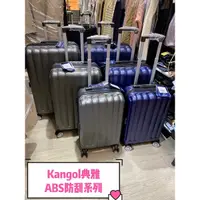 在飛比找蝦皮購物優惠-貓哥旅遊商城 最新原廠公司貨 KANGOL 典雅 H015 