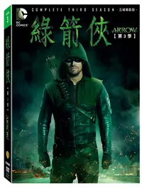 在飛比找誠品線上優惠-綠箭俠 第3季 (5DVD)