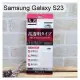 【ACEICE】鋼化玻璃保護貼(指紋版) Samsung Galaxy S23 5G (6.1吋)