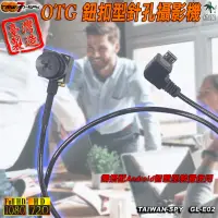 在飛比找蝦皮購物優惠-【綠廣】OTG鈕扣型針孔攝影機 安卓手機平板 GL-E02 