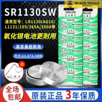 在飛比找露天拍賣優惠-台灣公司 可開發票 【滿300元出貨】1.5V堿性電池SR1