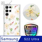 APBS SAMSUNG GALAXY S22 ULTRA 輕薄軍規防摔水晶彩鑽手機殼-小清新-櫻花