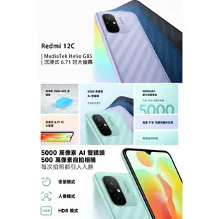 小米 紅米 Redmi 12C (4GB/64GB)海洋藍|石墨灰|薰衣草紫 6.71吋智慧型手機 全新機