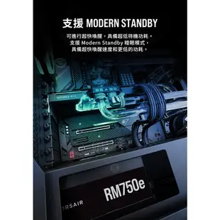 CORSAIR RM750e RM850e RM1000e 80Plus金牌 ATX 3.0 電源供應器 散熱控制