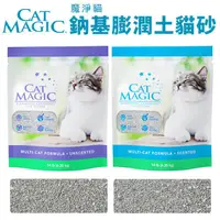 在飛比找蝦皮商城精選優惠-CAT MAGIC 魔淨貓 天然鈉基膨潤土貓砂 14磅(6.