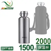 在飛比找蝦皮購物優惠-極緻316不鏽鋼保溫瓶 1500ml 2000ml 保溫瓶 