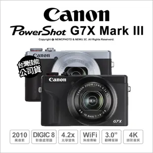 【薪創台中】Canon G7X Mark III 相機 4K 公司貨