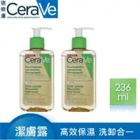 在飛比找蝦皮購物優惠-CeraVe 適樂膚 保濕泡沫卸妝油236ml 洗面乳 卸妝