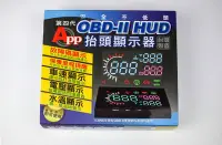 在飛比找Yahoo!奇摩拍賣優惠-SUGO汽車精品 納智捷 LUXGEN  APP第四代 OB