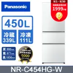 PANASONIC國際牌 無邊框玻璃450公升三門冰箱NR-C454HG-W(翡翠白)