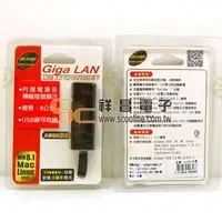 在飛比找PChome商店街優惠-【祥昌電子】 伽利略 USB 3.0 Giga LAN網路卡