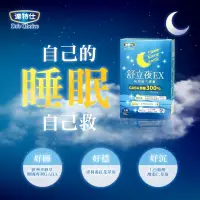 在飛比找蝦皮購物優惠-華信國際醫藥 達特仕 舒立夜EX 高含量GABA 300mg