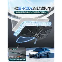 在飛比找ETMall東森購物網優惠-本田crv/xrv/urv/飛度雅閣繽智冠道汽車前擋防曬隔熱