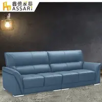 在飛比找森森購物網優惠-【ASSARI】伯爵經典四人座半牛皮沙發