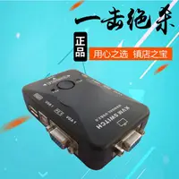 在飛比找樂天市場購物網優惠-海雀VGA/KVM切換器USB多電腦2進1出顯示器鍵盤鼠標打