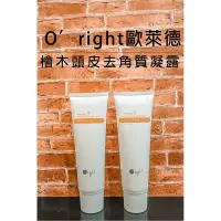 在飛比找蝦皮購物優惠-【O’right】歐萊德  頭皮清潔 頭皮去角質 檜木清潔 