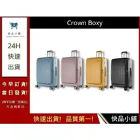 在飛比找蝦皮購物優惠-【CROWN BOXY 旅行箱】 29吋前開框架胖胖箱 TS