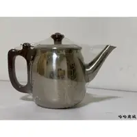 在飛比找蝦皮購物優惠-哈哈商城 304 不鏽鋼 清華 茶壺 ~ 油壺 拜拜 茶具 