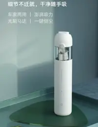 在飛比找樂天市場購物網優惠-小米米家吸塵器家用小型手持式大吸力強力車載車用無線充電隨手吸