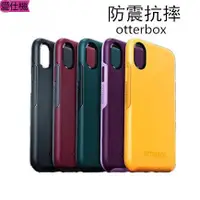 在飛比找蝦皮購物優惠-限時購美國otterbox軍級保護手機殼 蘋果 iphone