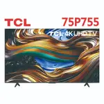 十倍蝦幣【TCL】75吋 4K UHD 超高清 GOOGLE TV 連網智慧電視 75P755 含運含基本安裝