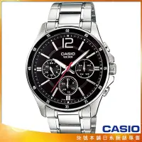 在飛比找Yahoo!奇摩拍賣優惠-【柒號本舖】CASIO 卡西歐三環石英鋼帶男錶-黑 / MT