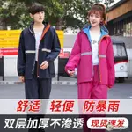 🎉台灣熱賣🎉兩件事雨衣 2件式雨衣 連身雨衣 分離式雨衣 雨衣褲 雨衣兩件式大尺碼 兩件式雨衣加大 輕量雨衣兩件式