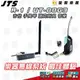 【金聲樂器】JTS R-1 UT-88G3 無線收發系統 無線導線 薩克斯風 管樂 吉他 手風琴 88g3