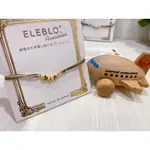 日本製ELEBLO防靜電手環