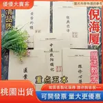 熱銷🌈倪海廈書籍5本265個經典藥方 醫案 跟診心得黃帝外經中醫扶陽摘記