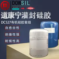 在飛比找露天拍賣優惠-【小新工業膠】美國道康寧DC527有機硅凝膠 高透明果凍膠 