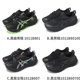 【asics 亞瑟士】越野跑鞋 GEL-Trabuco 12 GTX 男鞋 女鞋 防水 抓地 運動鞋 亞瑟士 單一價(1012B607002)