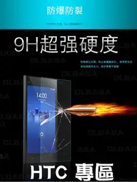 在飛比找Yahoo!奇摩拍賣優惠-HTC 鋼化玻璃膜保護貼U11 plus A9s Uplay