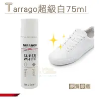 在飛比找蝦皮購物優惠-鞋子的立可白 西班牙Tarrago 超級白 修復氧化黃鞋 白