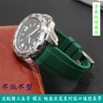 矽膠手錶帶男代用SEIKO精工5號 罐頭潛水 鮑魚水鬼系列弧形口錶鏈
