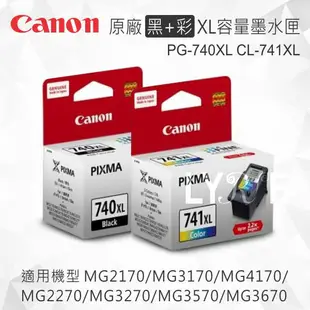 【黑+彩】CANON PG-740XL CL-741XL 原廠XL容量墨水匣 適用 MG2170/MG3170/MG4170/MG2270/MG3270/MG3570/MG3670/MG4270/MX377/MX437/MX517/MX397/MX457/MX477/MX527