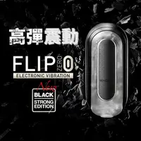 在飛比找PChome24h購物優惠-【TENGA】TENGA FLIP ZERO震5V-TFZ-