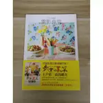 【雷根5】電影食堂 飯島奈美#360免運#8.5成新#外緣扉頁微書斑【MA933】