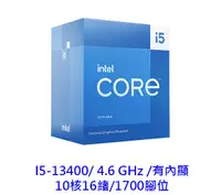 在飛比找樂天市場購物網優惠-Intel 英特爾 i5-13400 1700腳位 10核1
