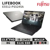 在飛比找蝦皮購物優惠-現貨 富士通 Fujitsu Lifebook E5512-