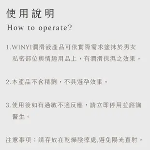 WINYI 香蕉奶昔風味 口交液 潤滑液 阿性情趣 口愛 一罐兩用 水性潤滑