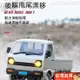 遙控微卡飄移車 頑皮龍D12微卡小貨車汽車模型新品漂移遙控車 男孩玩具禮物卡車rc 1:16 mini甩尾遙控車白色貨卡