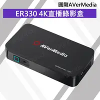 在飛比找蝦皮購物優惠-【現貨王】圓剛AverMedia ER330 免電腦HDMI