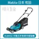 DLM432Z 充電式草坪修剪機 DLM432 36V MAKITA 牧田 無刷 草坪 修剪機 割草機 手推 18V+18V 空機 【璟元五金】