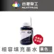 【NEXTPAGE 台灣榮工】For C13T00V100 黑色可填充墨水瓶/140ml(適用於 EPSON 印表機)
