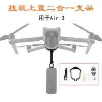 在飛比找蝦皮購物優惠-適用dji Air 3相機 Insta360 GO 3/ G